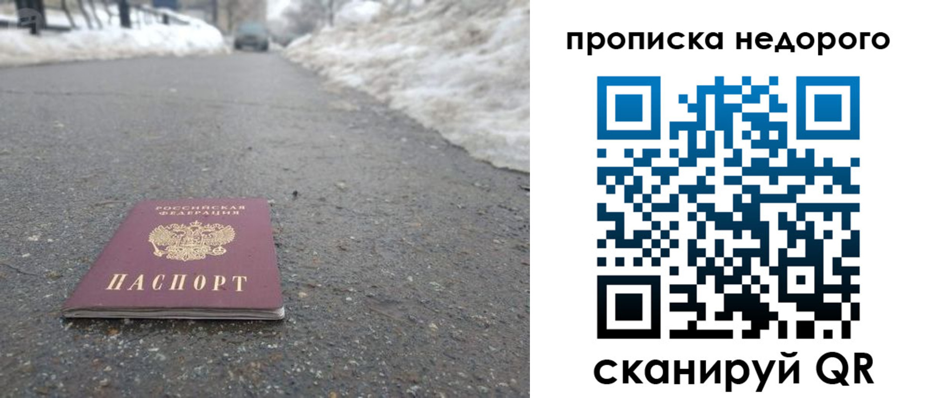 прописка в Агрызе